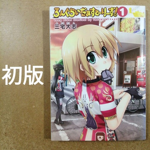 Longrider stories volume - stories,
